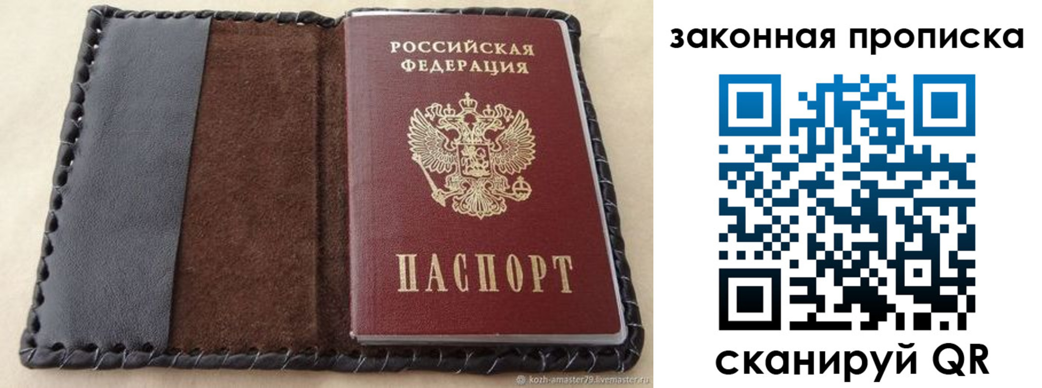 временная регистрация законно в Каспийске