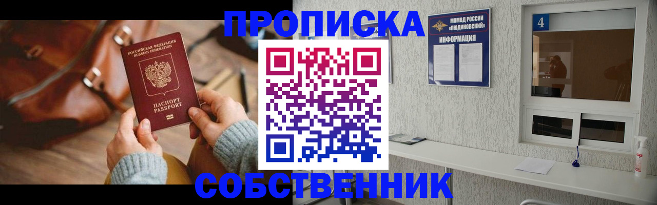 прописка регистрация в Каспийске