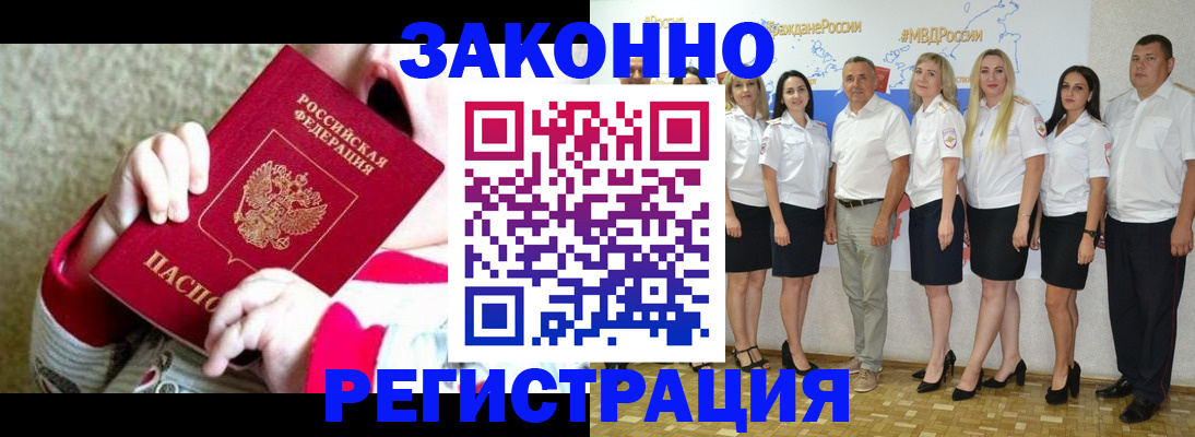 временная регистрация недорого в Каспийске