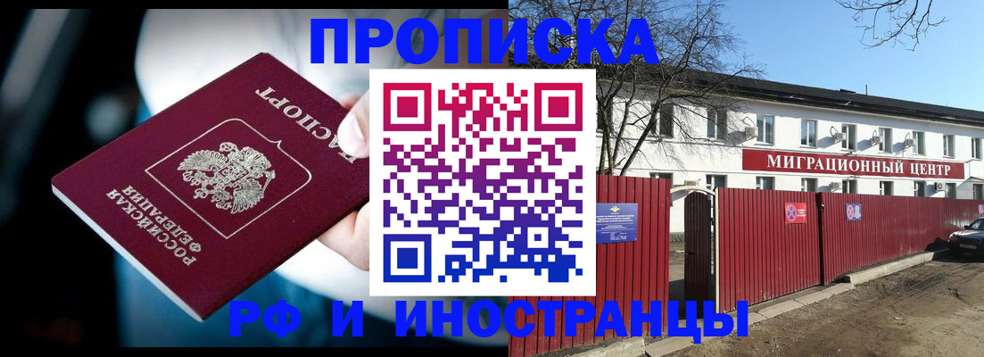 прописка гарантия в Каспийске